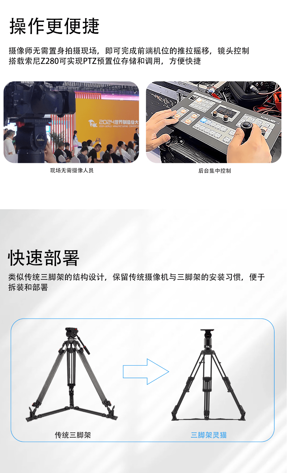 新品发布/三脚架灵猫PD30/适配目下主流摄像机FX6,Z280,Z200等，强烈推介