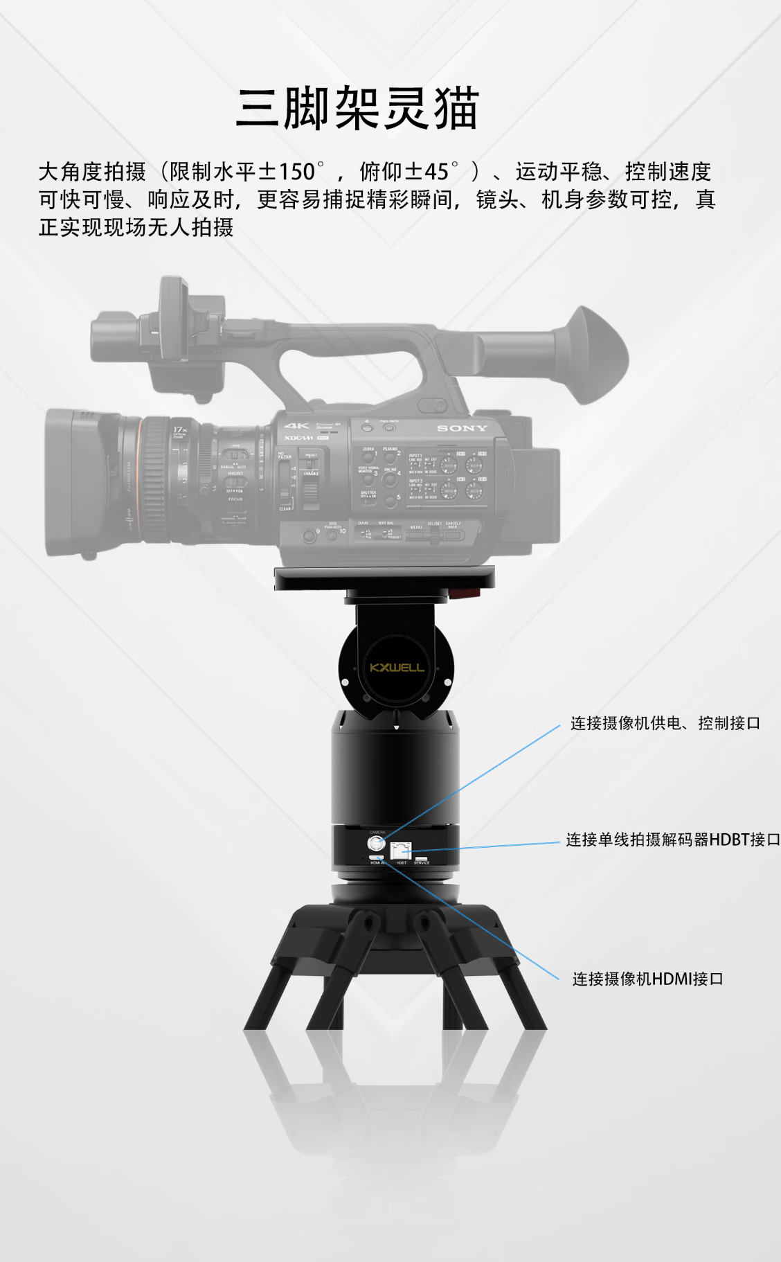 新品发布/三脚架灵猫PD30/适配目下主流摄像机FX6,Z280,Z200等，强烈推介