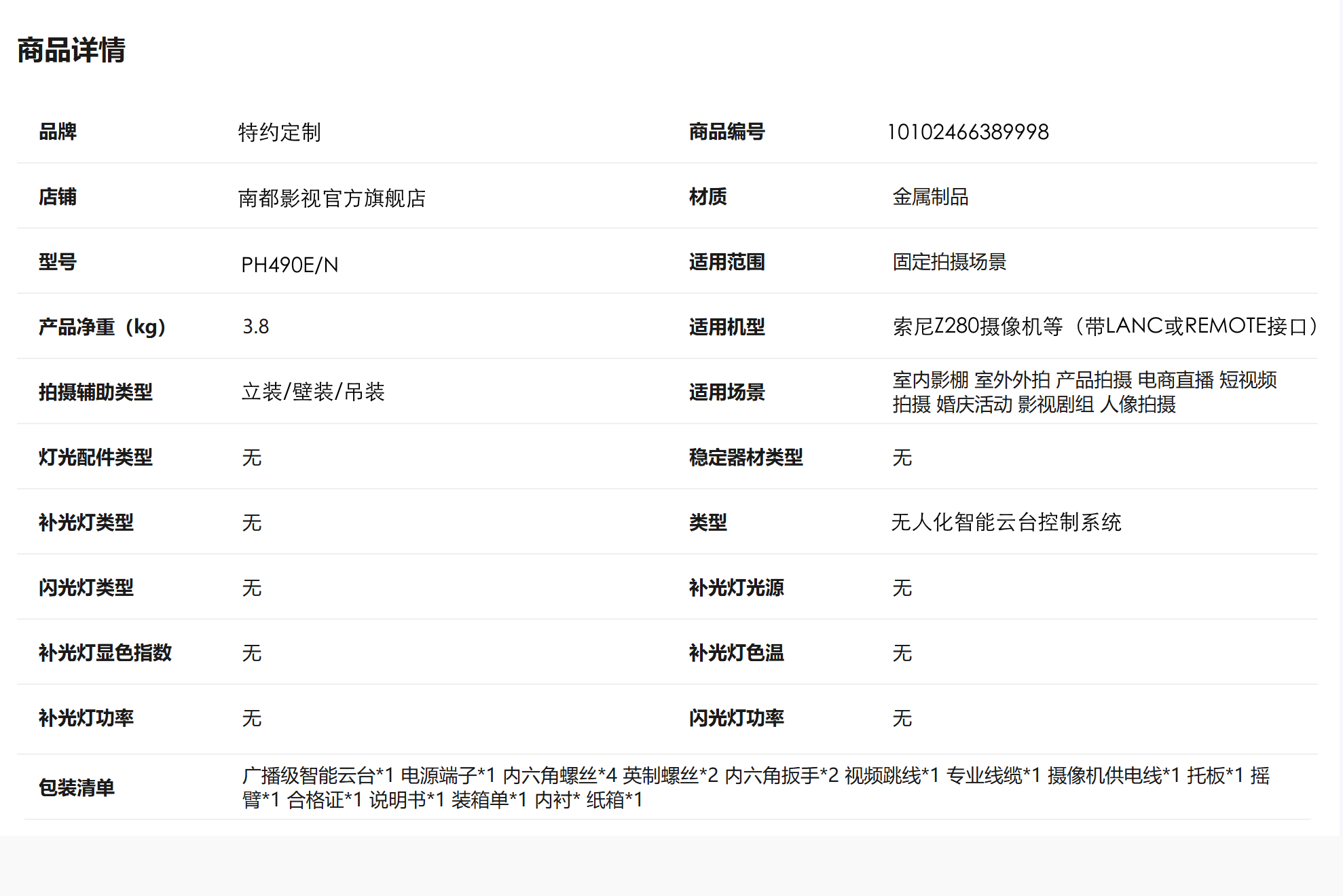 新品发布/广播级无人化智能云台控制系统/支持云台+镜头预置位/完美支持Z280摄像机/优秀的遥控手感，媲美人工