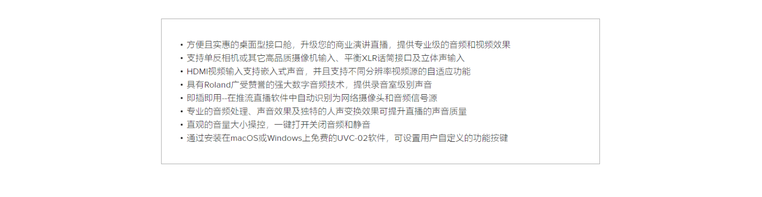Roland罗兰UVC-02/HDMI直播/会议/音视频采集卡/回声抑制降噪/方便操控