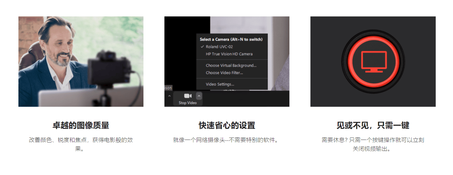 Roland罗兰UVC-02/HDMI直播/会议/音视频采集卡/回声抑制降噪/方便操控