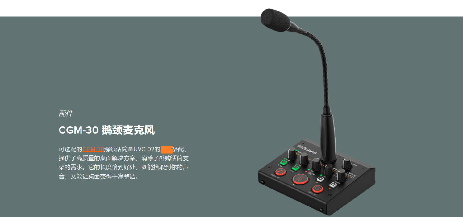 Roland罗兰UVC-02/HDMI直播/会议/音视频采集卡/回声抑制降噪/方便操控