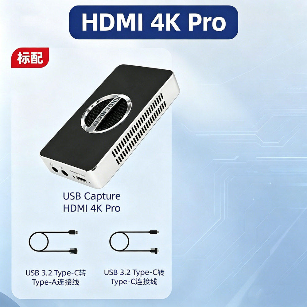 美乐维USB采集卡/多库存促销/4Kpro/HDMI/SDI 现货现发，包顺丰