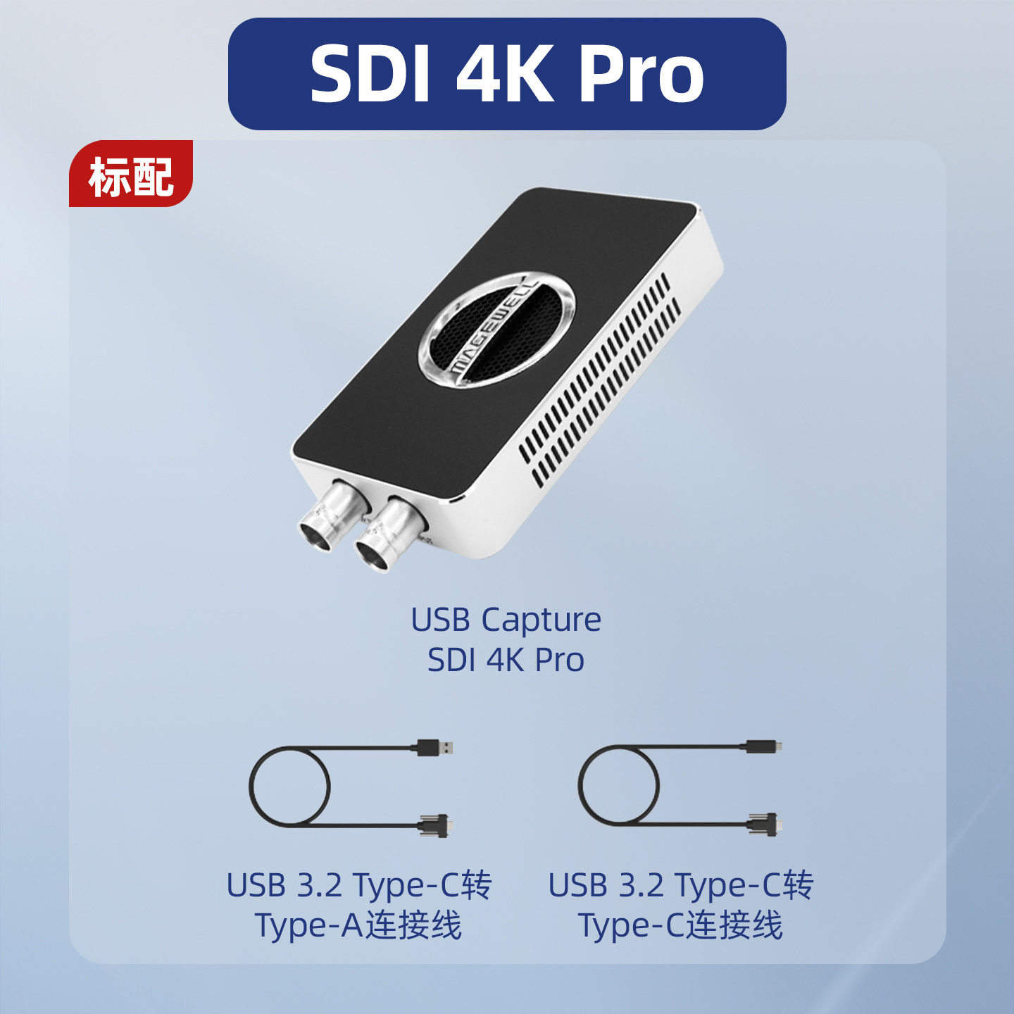 美乐维USB采集卡/多库存促销/4Kpro/HDMI/SDI 现货现发，包顺丰