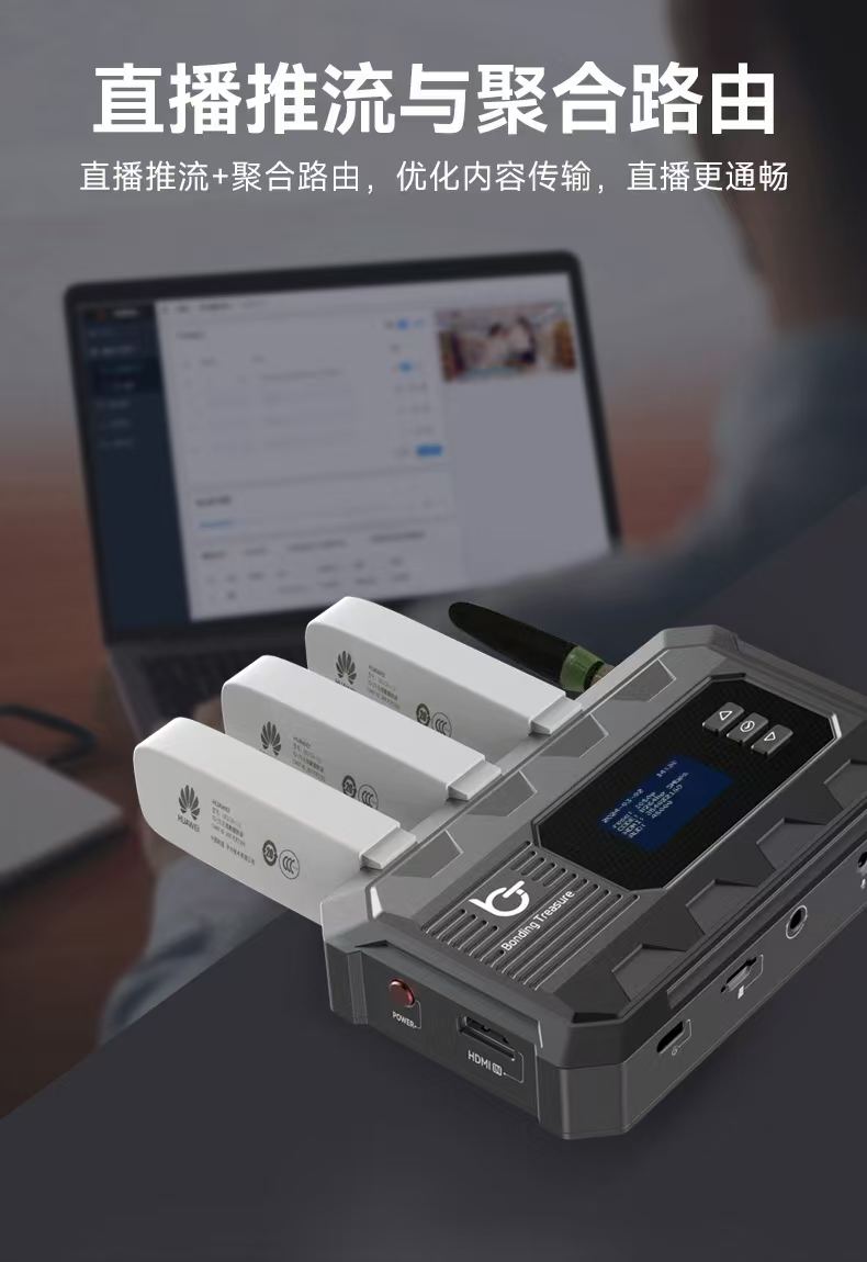超性价比聚宝推流器/婚礼移动画面上屏器/迷你直播背包