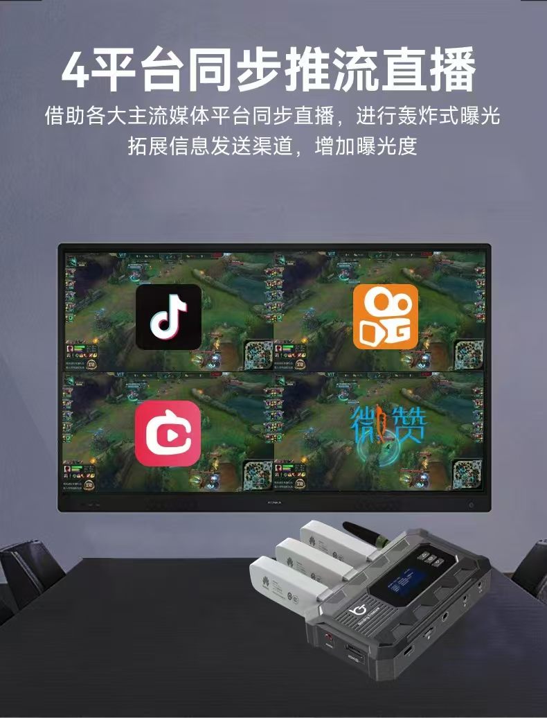 超性价比聚宝推流器/婚礼移动画面上屏器/迷你直播背包