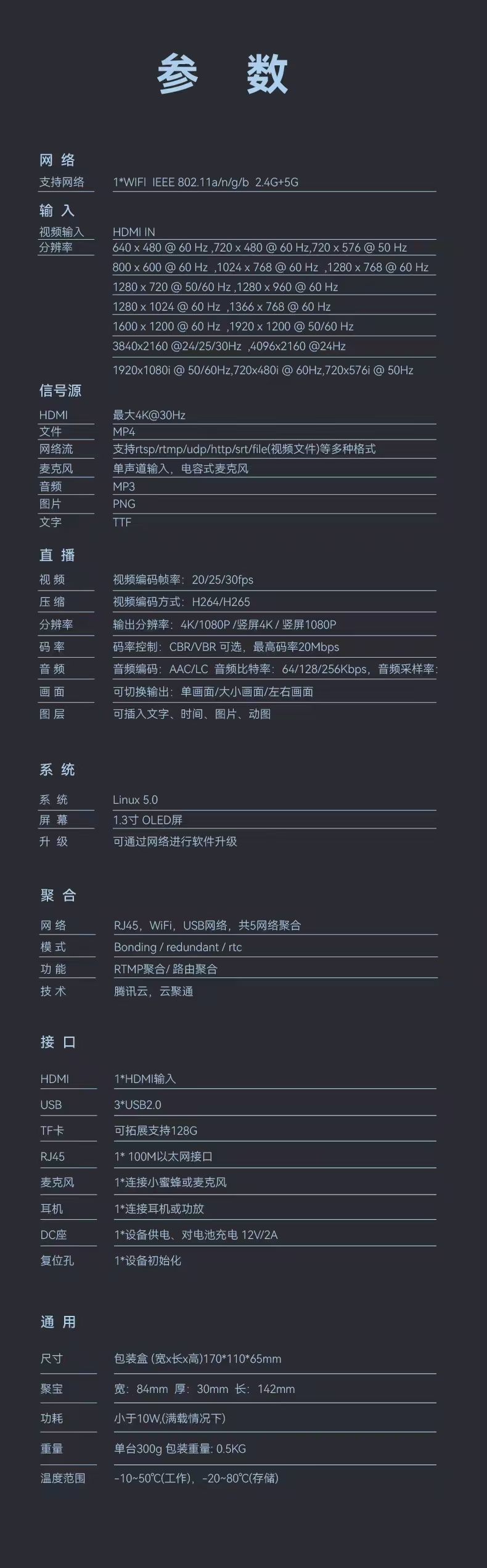 超性价比聚宝推流器/婚礼移动画面上屏器/迷你直播背包