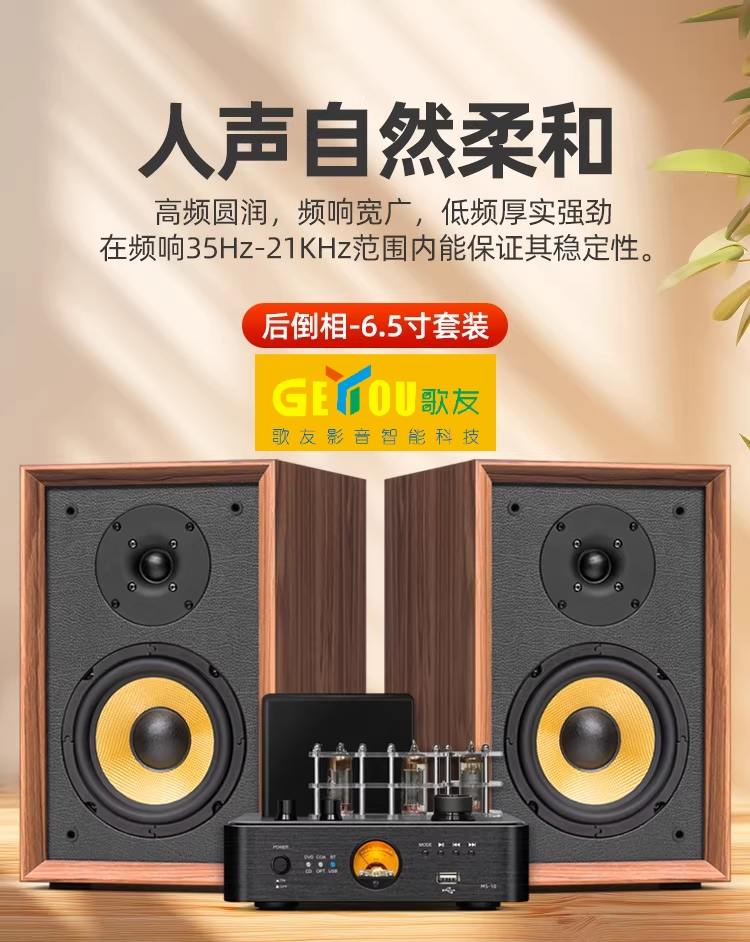 厂家促销/原价2980胆机套装，现价1680,6寸音箱，完美的音乐欣赏组合，看到不要错过