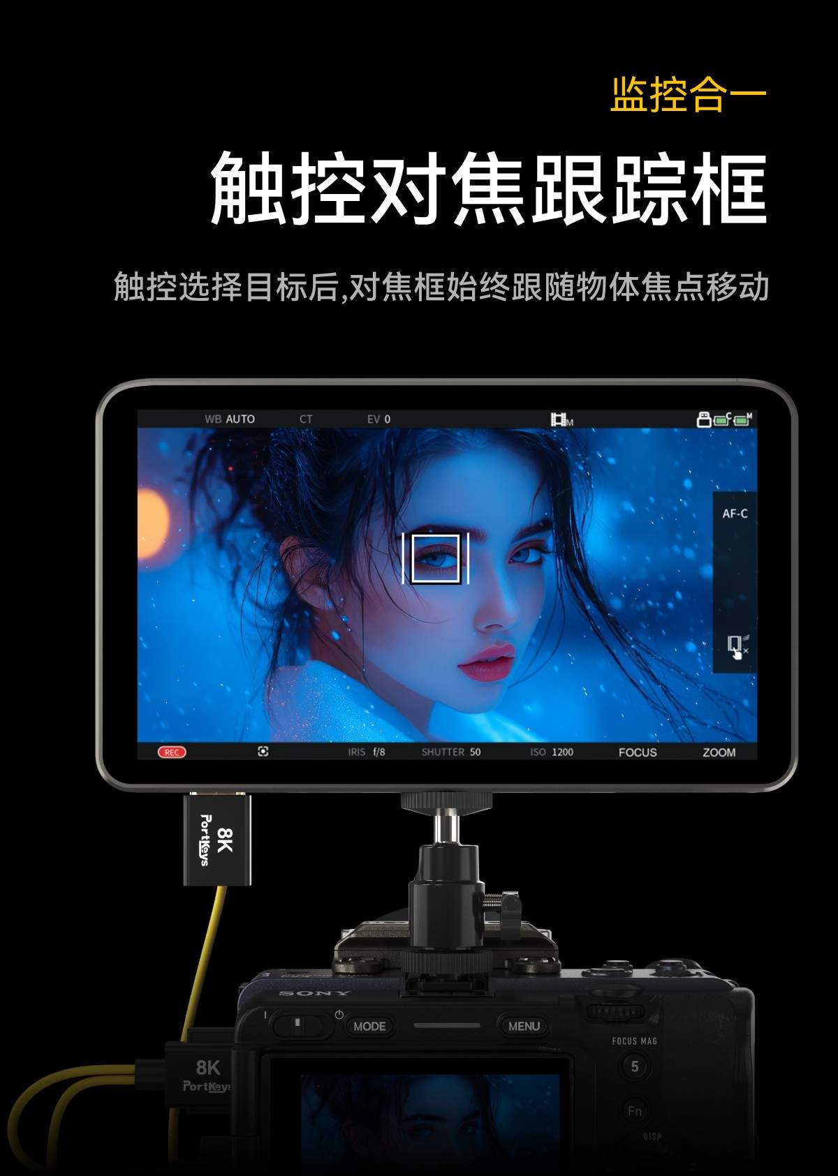 新品发布/艾肯LH7C高亮超采触控对焦七吋4K小型监视器