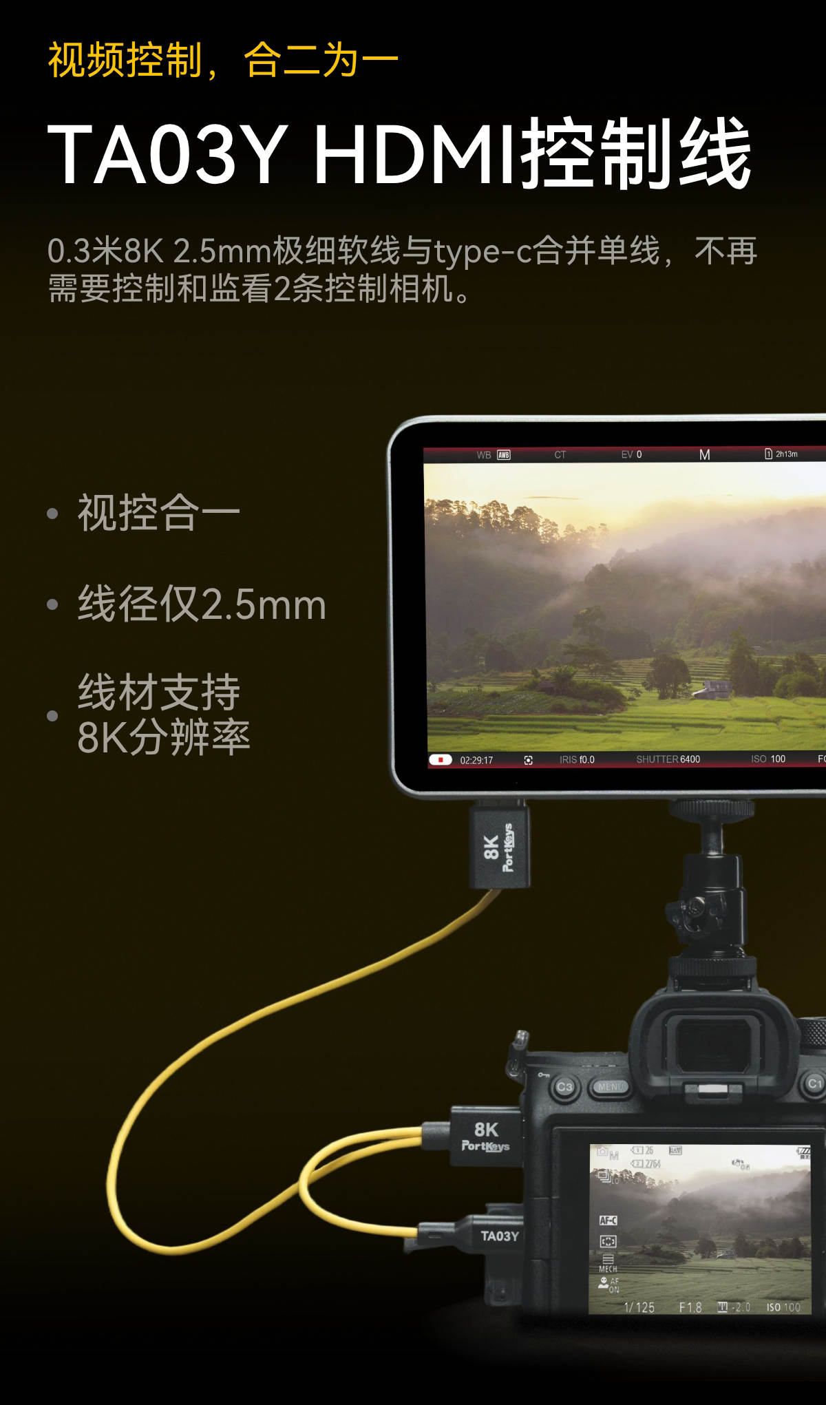 新品发布/艾肯LH7C高亮超采触控对焦七吋4K小型监视器