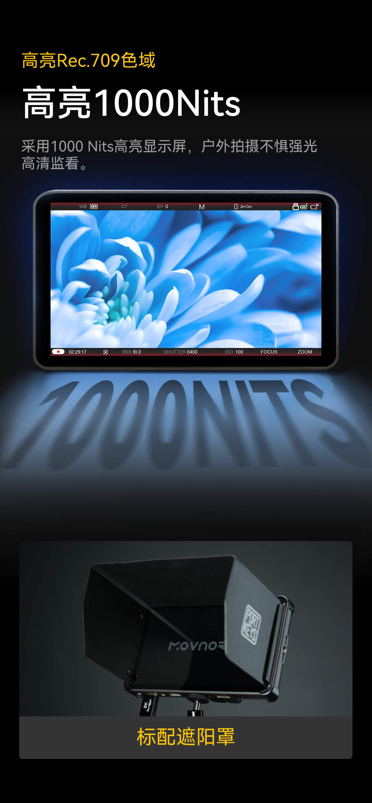 新品发布/艾肯LH7C高亮超采触控对焦七吋4K小型监视器