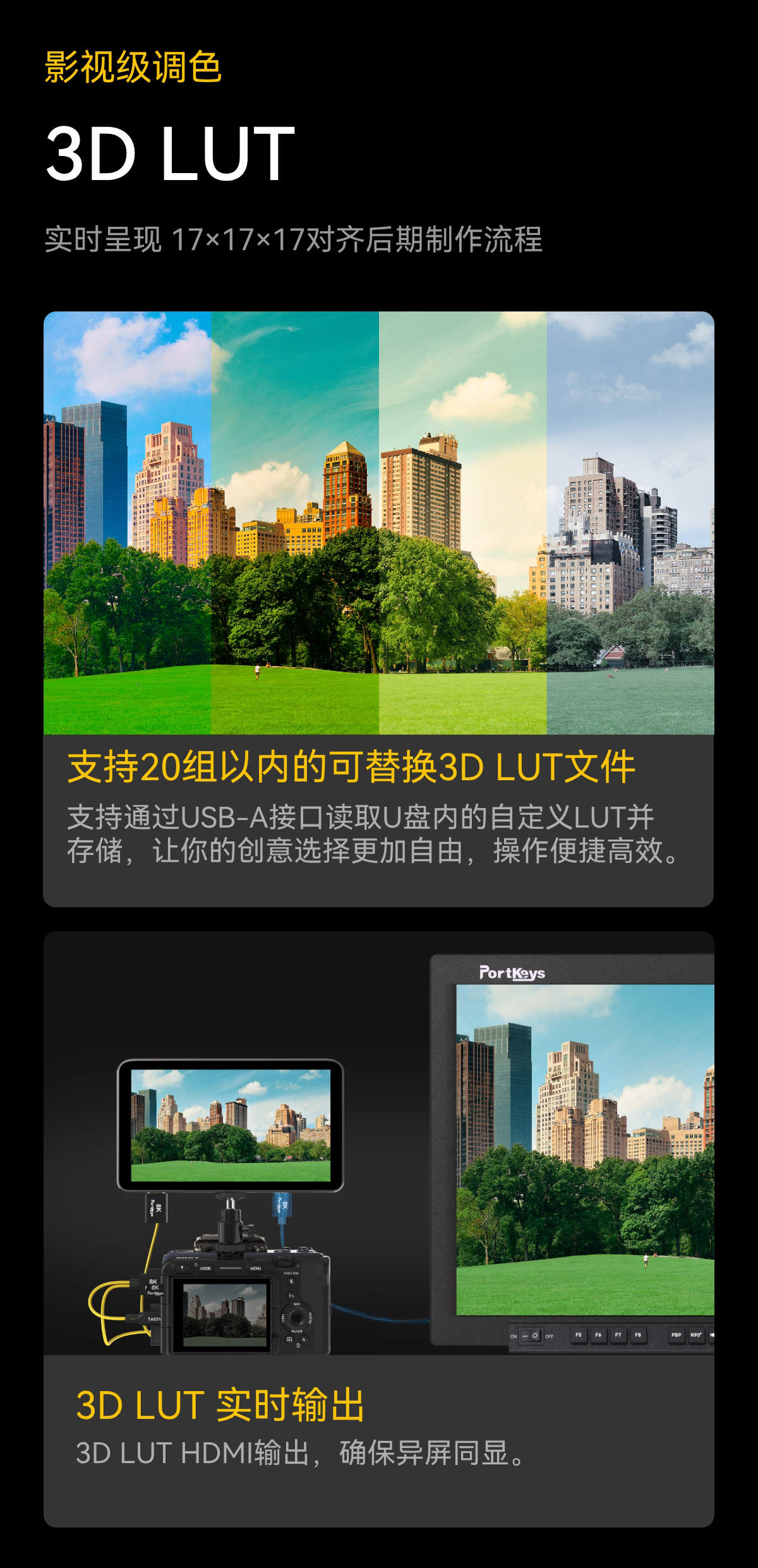 新品发布/艾肯LH7C高亮超采触控对焦七吋4K小型监视器