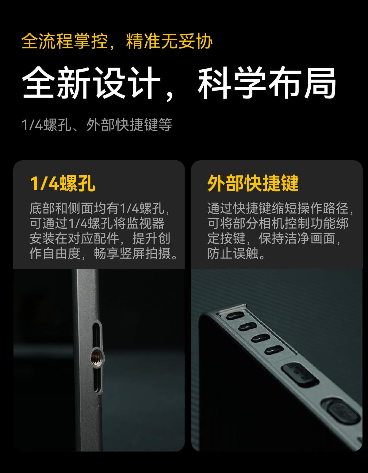 新品发布/艾肯LH7C高亮超采触控对焦七吋4K小型监视器