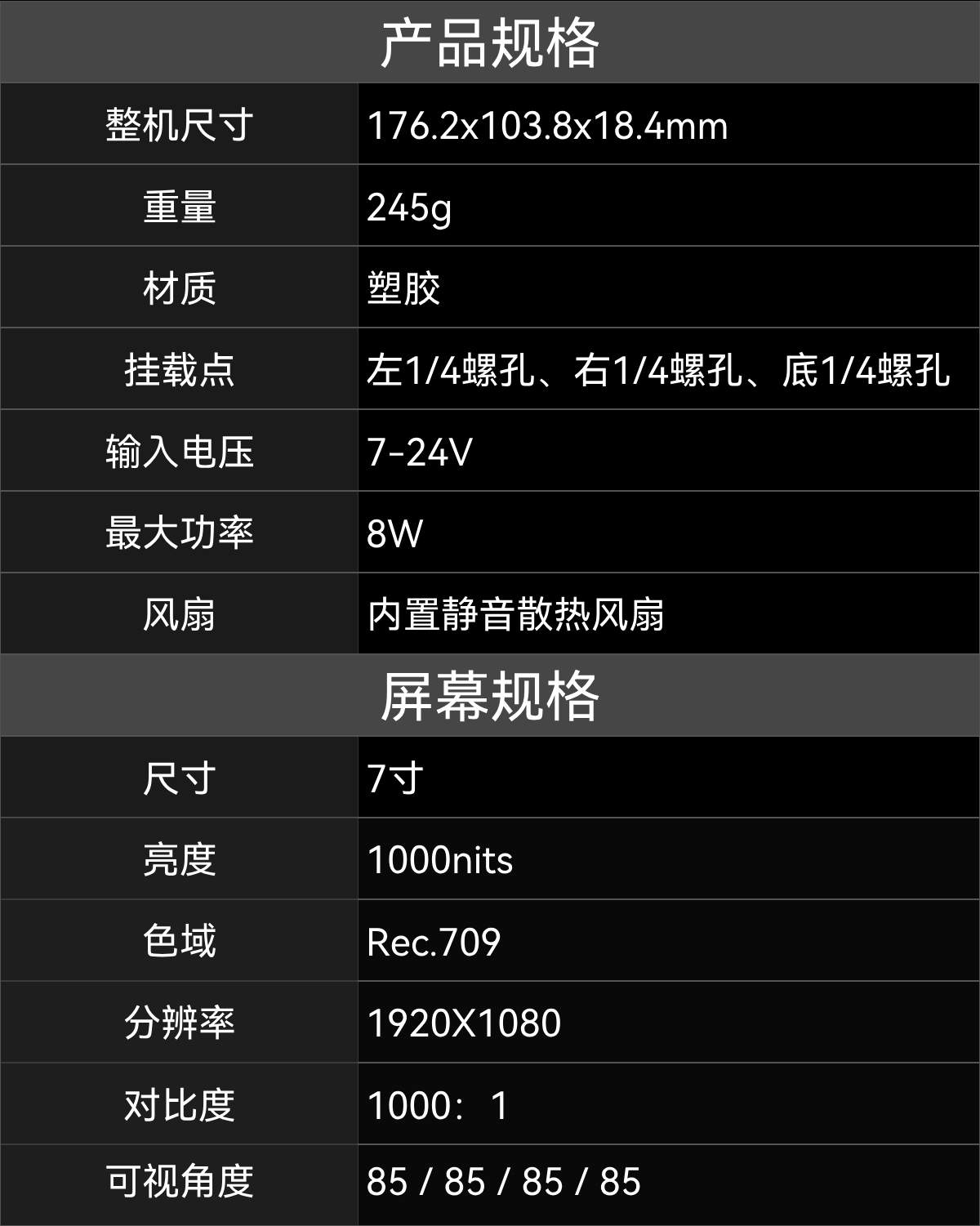 新品发布/艾肯LH7C高亮超采触控对焦七吋4K小型监视器