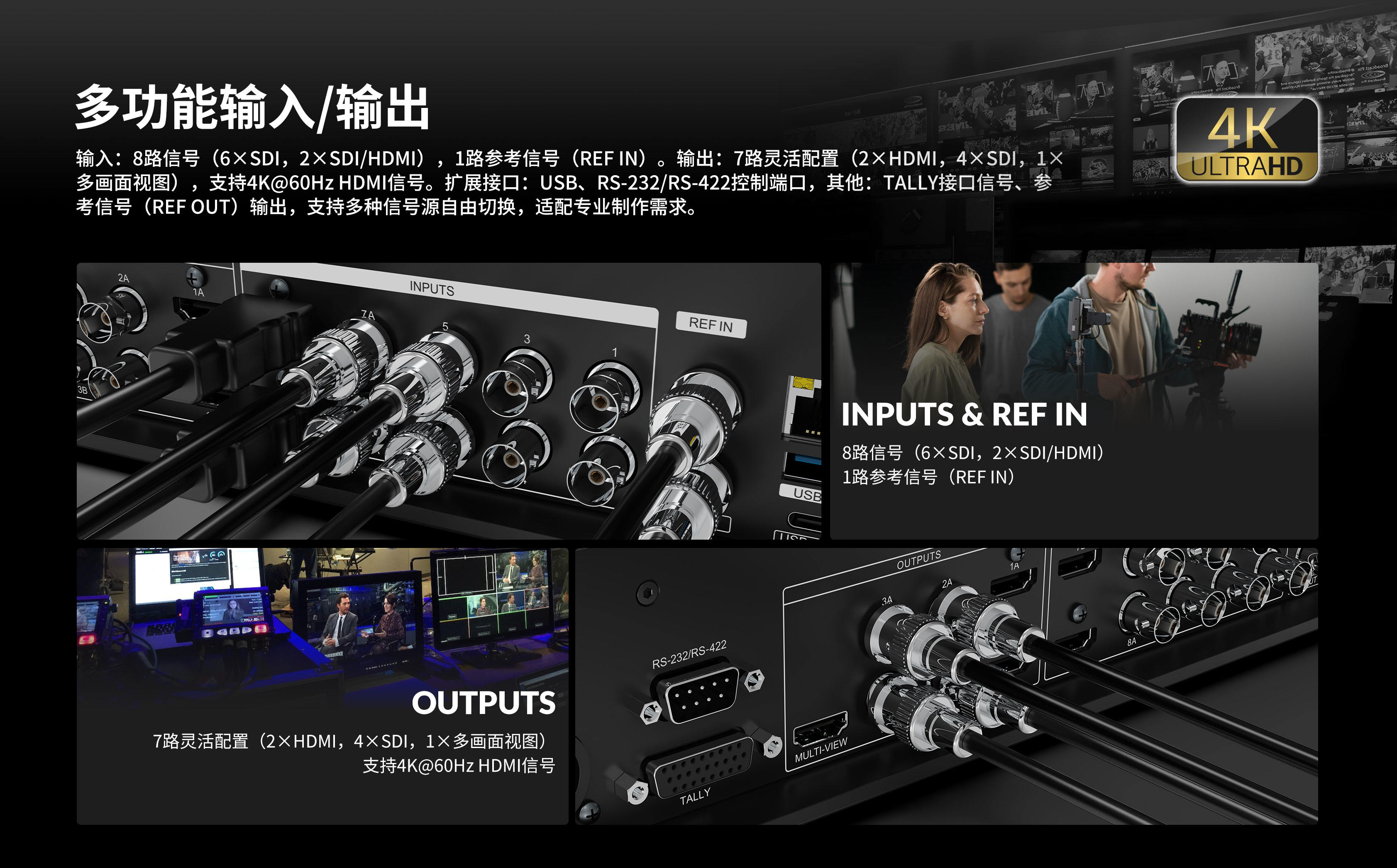 新品发布/17.3寸迈拓斯蜂鸟S8X-8通道SDI/HDMI视频切换台