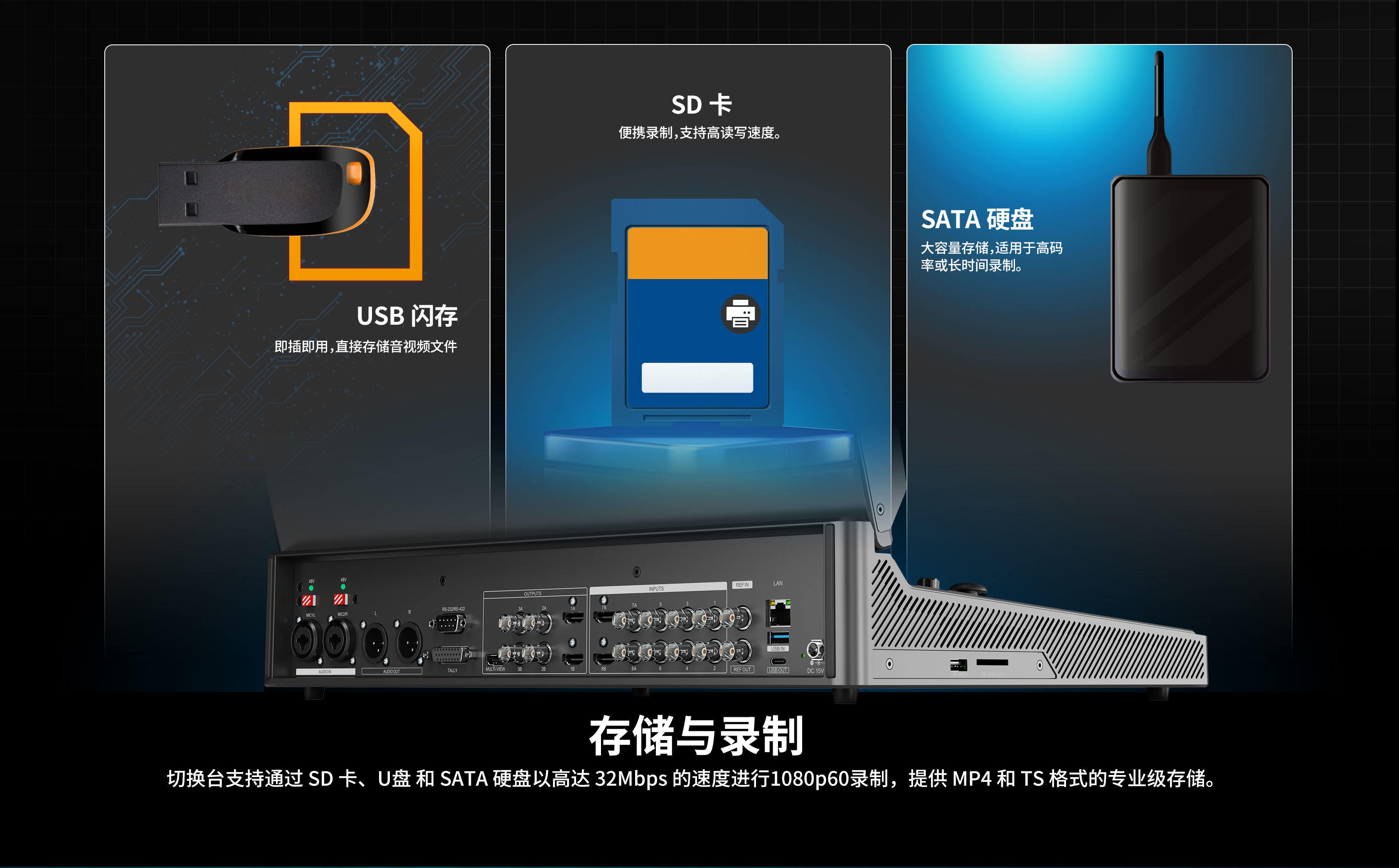 新品发布/17.3寸迈拓斯蜂鸟S8X-8通道SDI/HDMI视频切换台