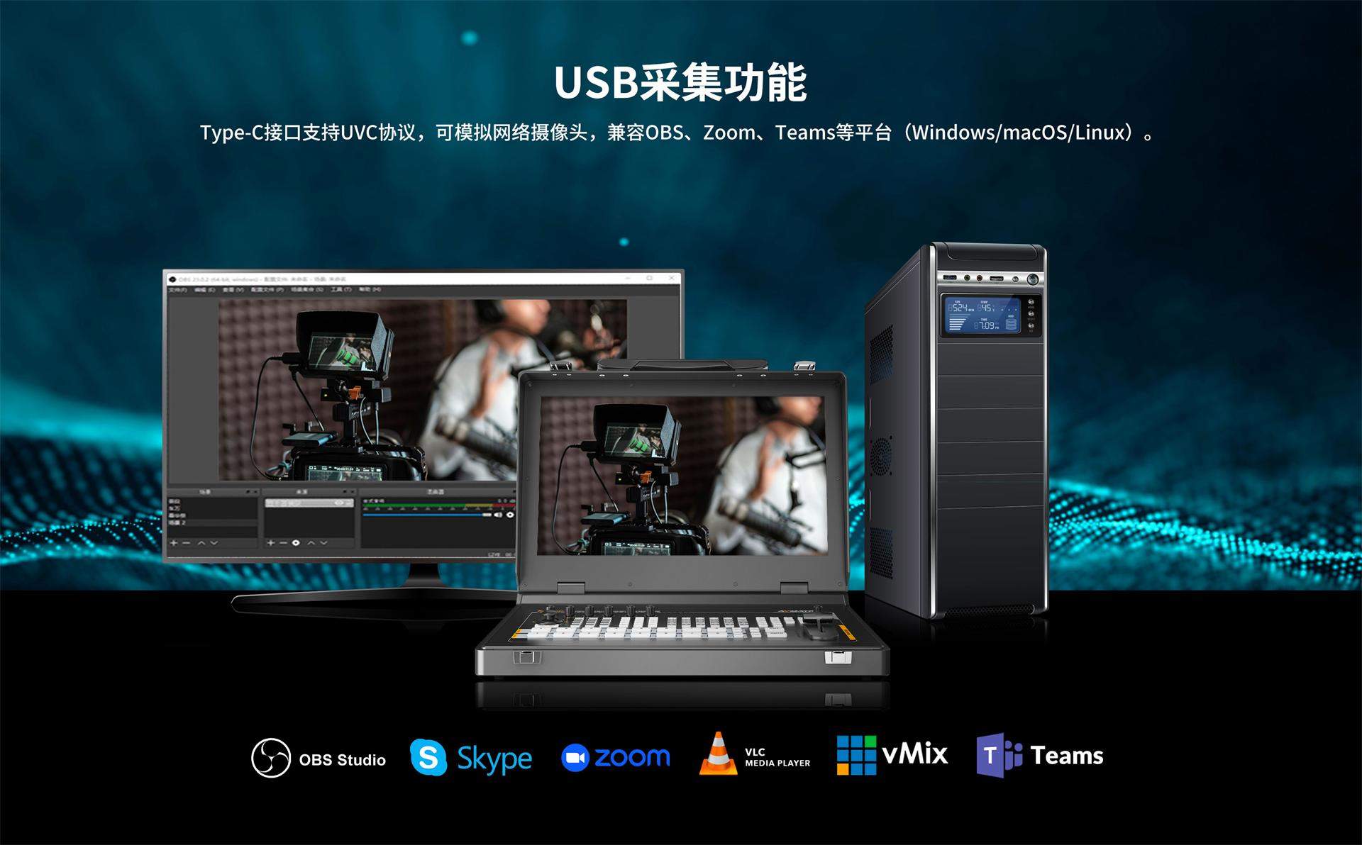 新品发布/17.3寸迈拓斯蜂鸟S8X-8通道SDI/HDMI视频切换台