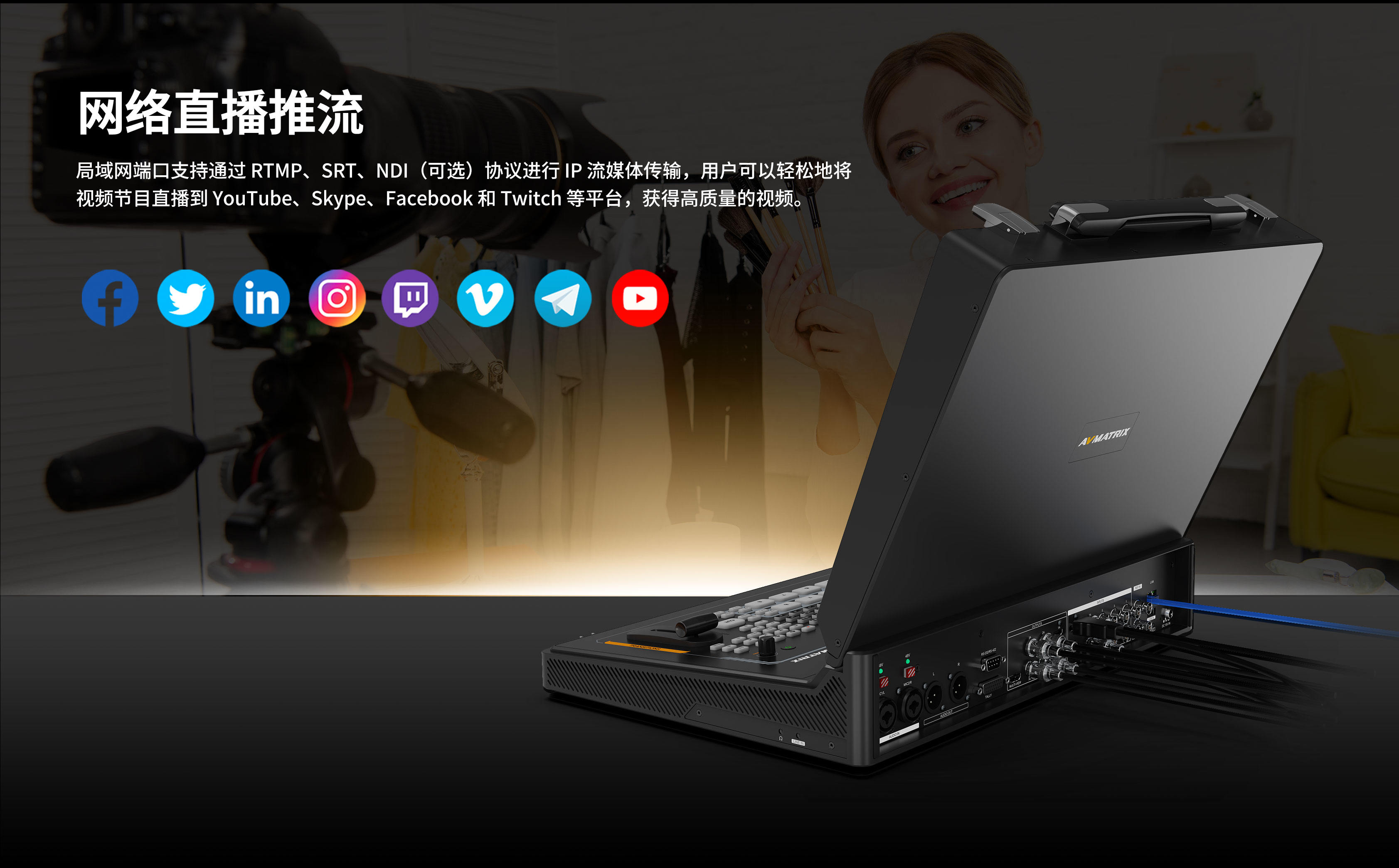 新品发布/17.3寸迈拓斯蜂鸟S8X-8通道SDI/HDMI视频切换台