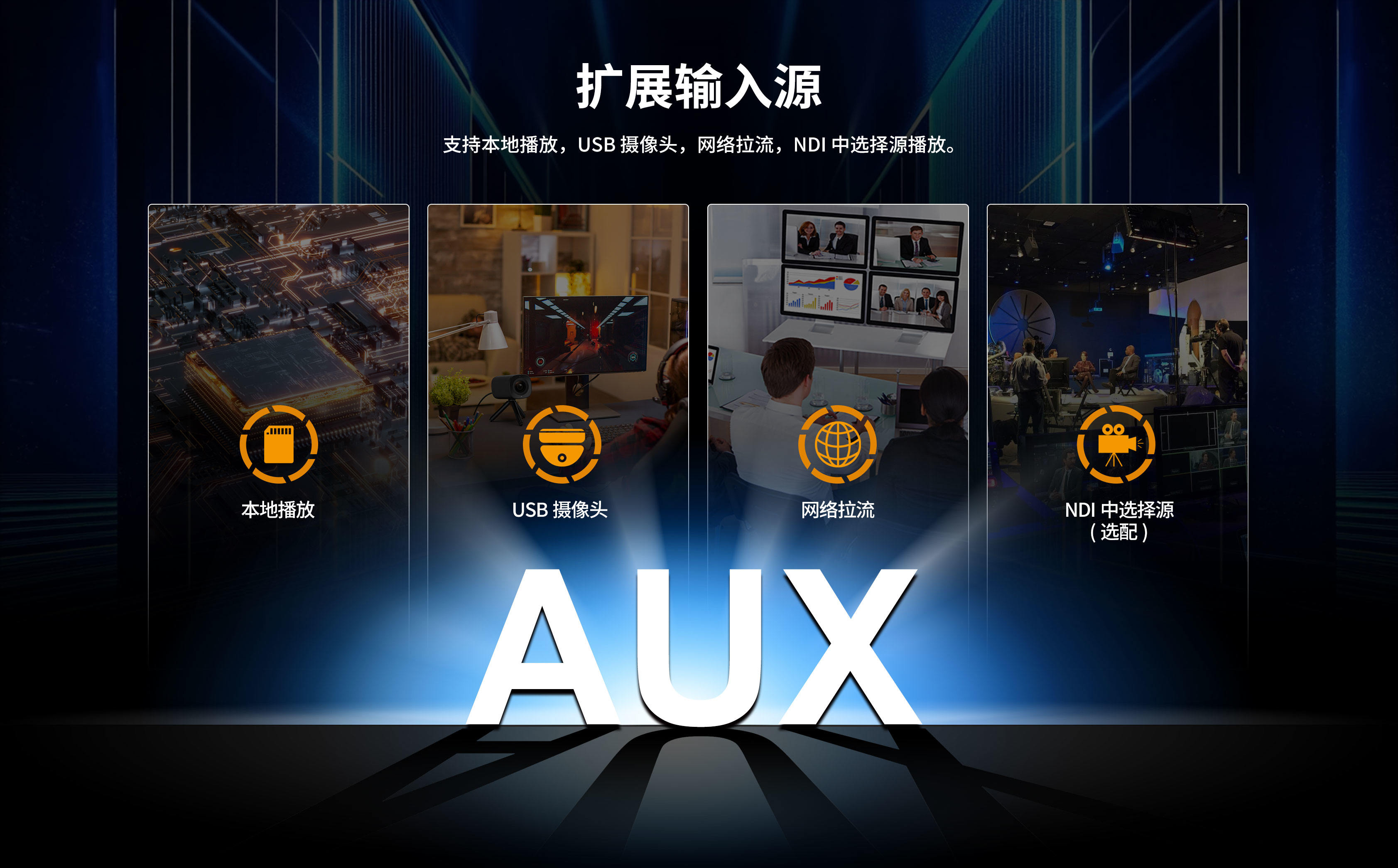 新品发布/17.3寸迈拓斯蜂鸟S8X-8通道SDI/HDMI视频切换台