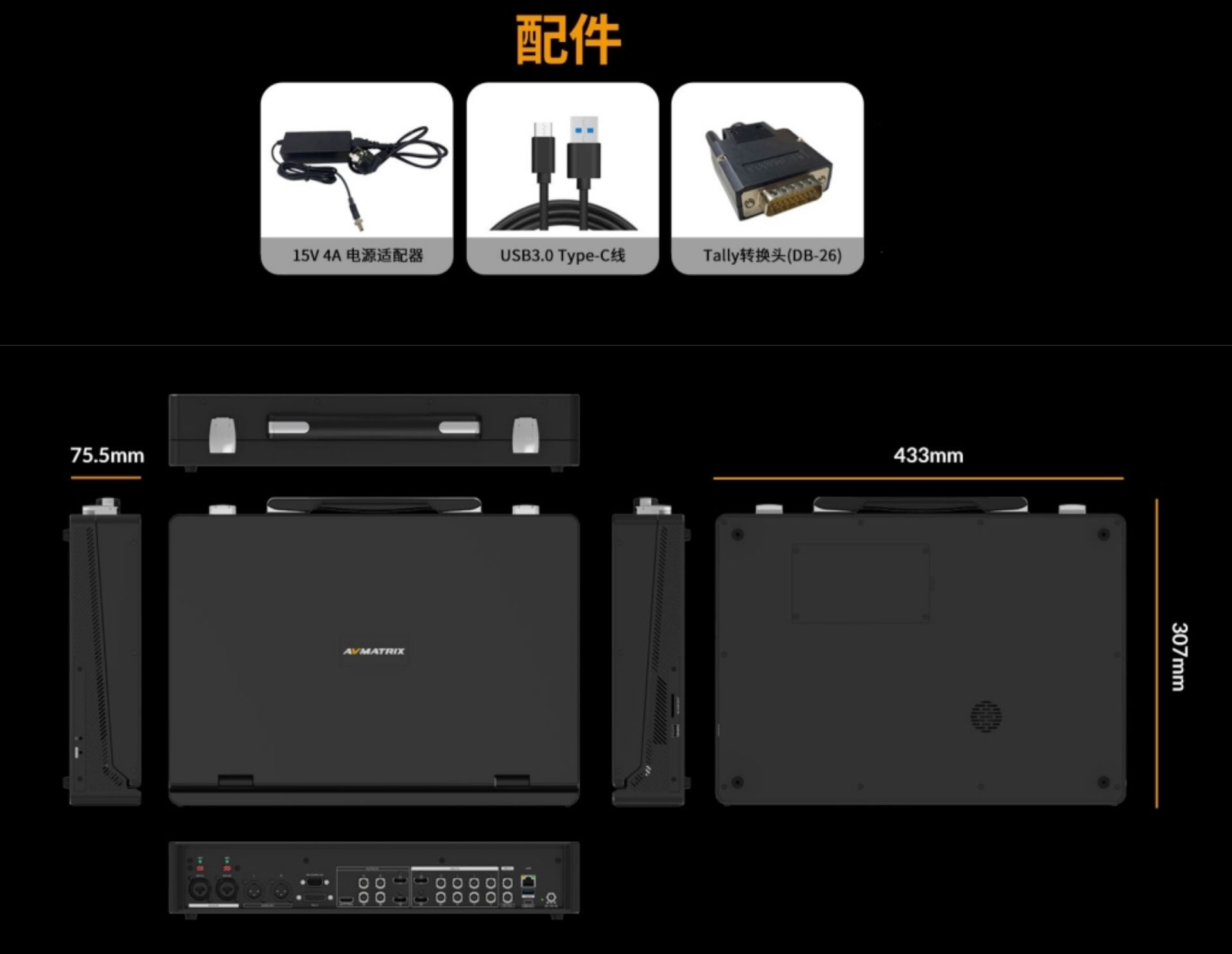 新品发布/17.3寸迈拓斯蜂鸟S8X-8通道SDI/HDMI视频切换台