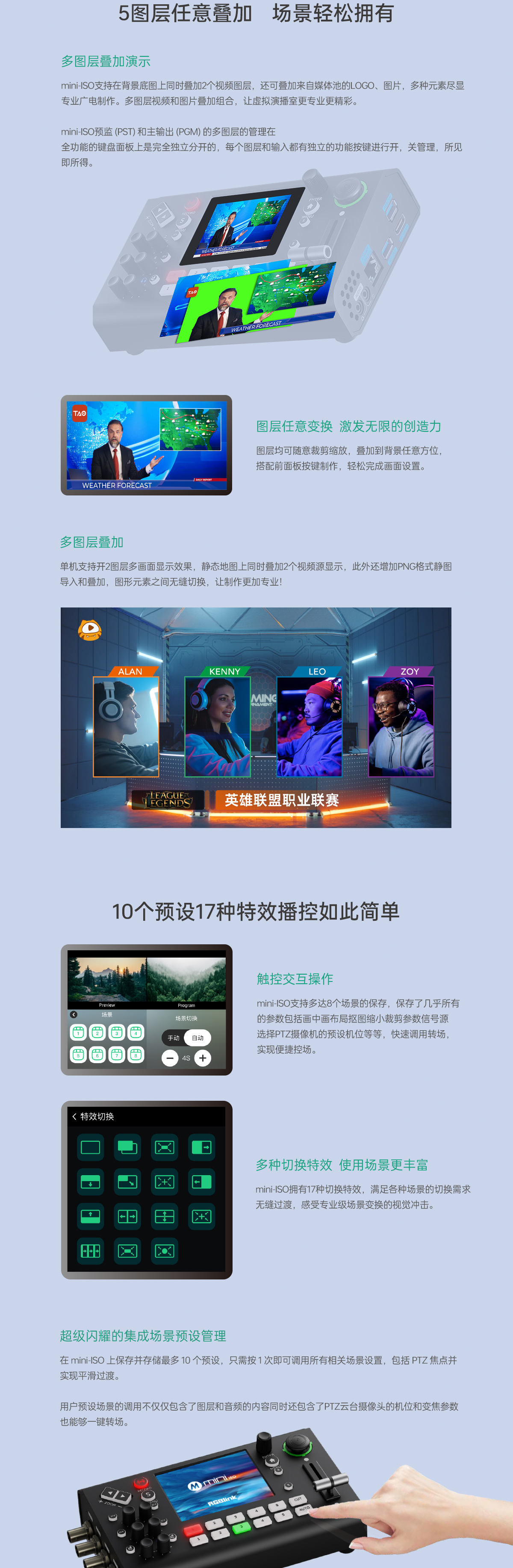 新品发布/视诚RGBlink Mini iso 十通道导播台4路SDI+4路HDMI+1路uvc+1路NDI