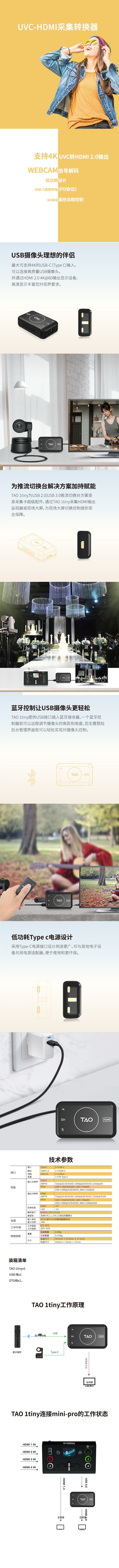 新品发布/视诚RGBLINK TAO 1tiny UVC-HDMI采集转换器USB转HDMI/完美支持大疆pocket3
