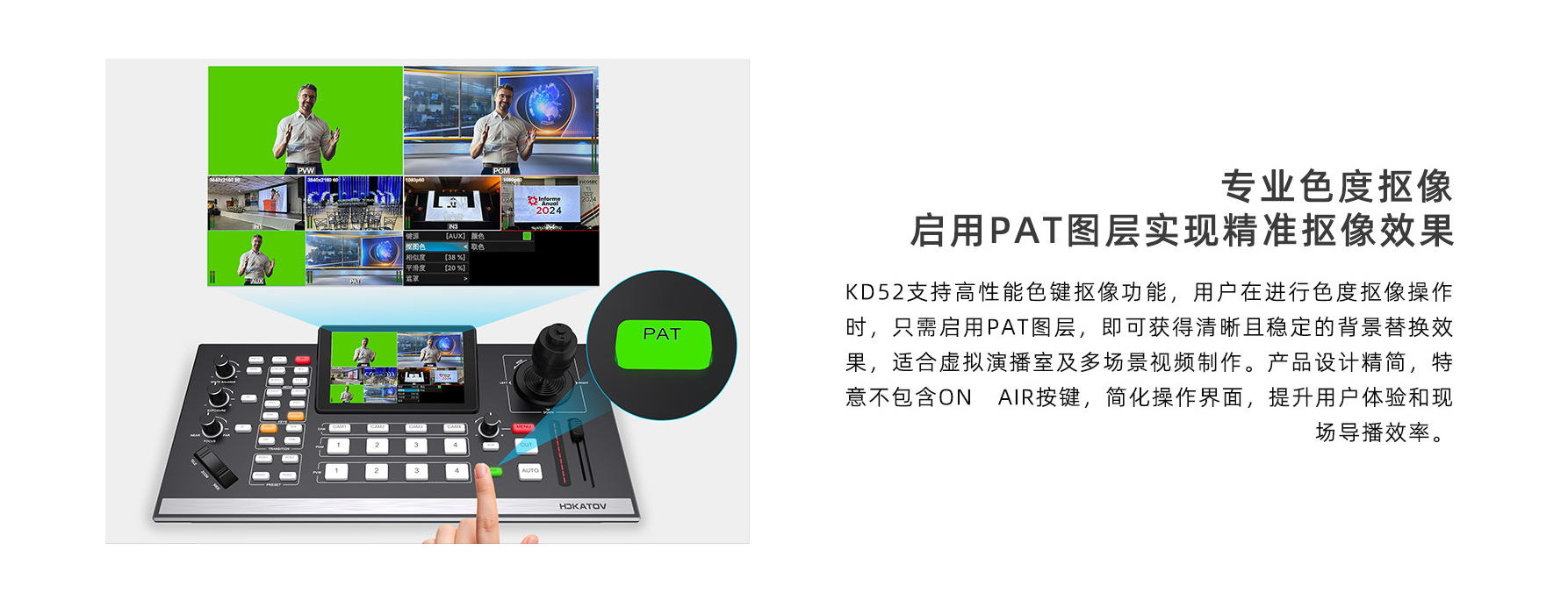 新品/五通道专业视频导播台/4K60P/支持NDI|HX/HDMI/SDI多格式输入/PTZ控制
