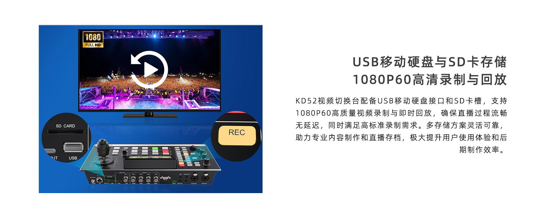 新品/五通道专业视频导播台/4K60P/支持NDI|HX/HDMI/SDI多格式输入/PTZ控制