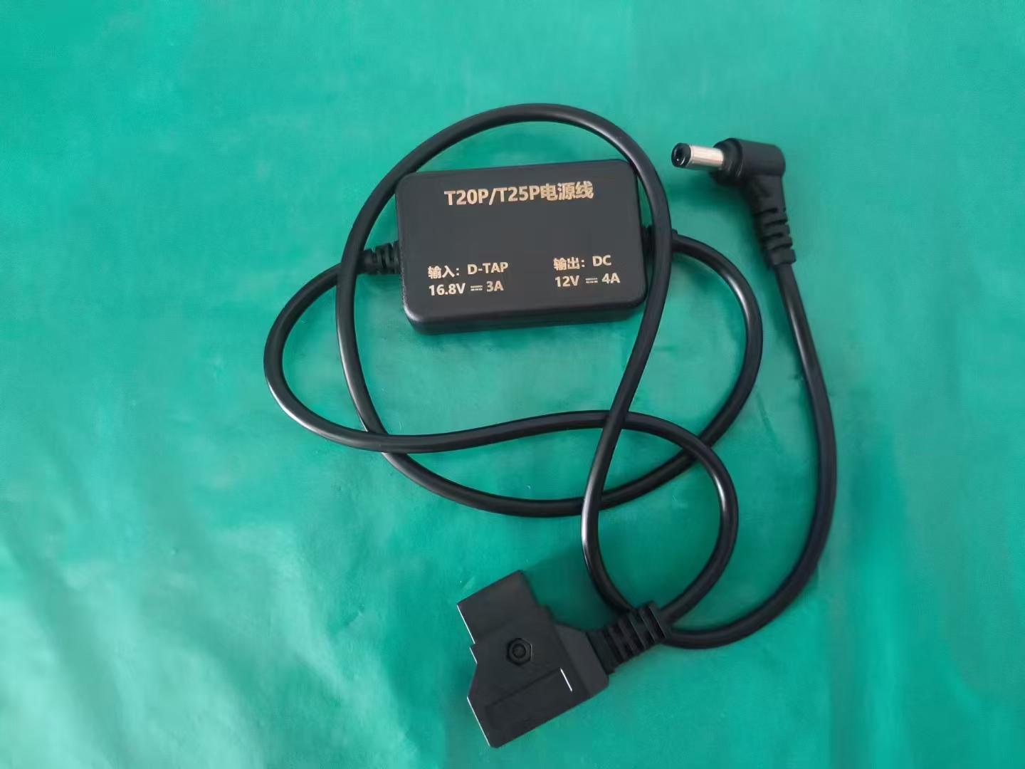 专业定制12V-4A/高视T20P/T25P专用充电线/兼容BMD录机等