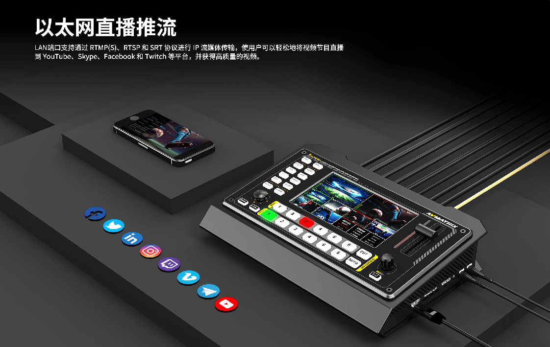 特价促销/迈拓斯黑鲨S6切换台/6路直播推流录制导播台5寸横竖显示屏SDI/HDMI