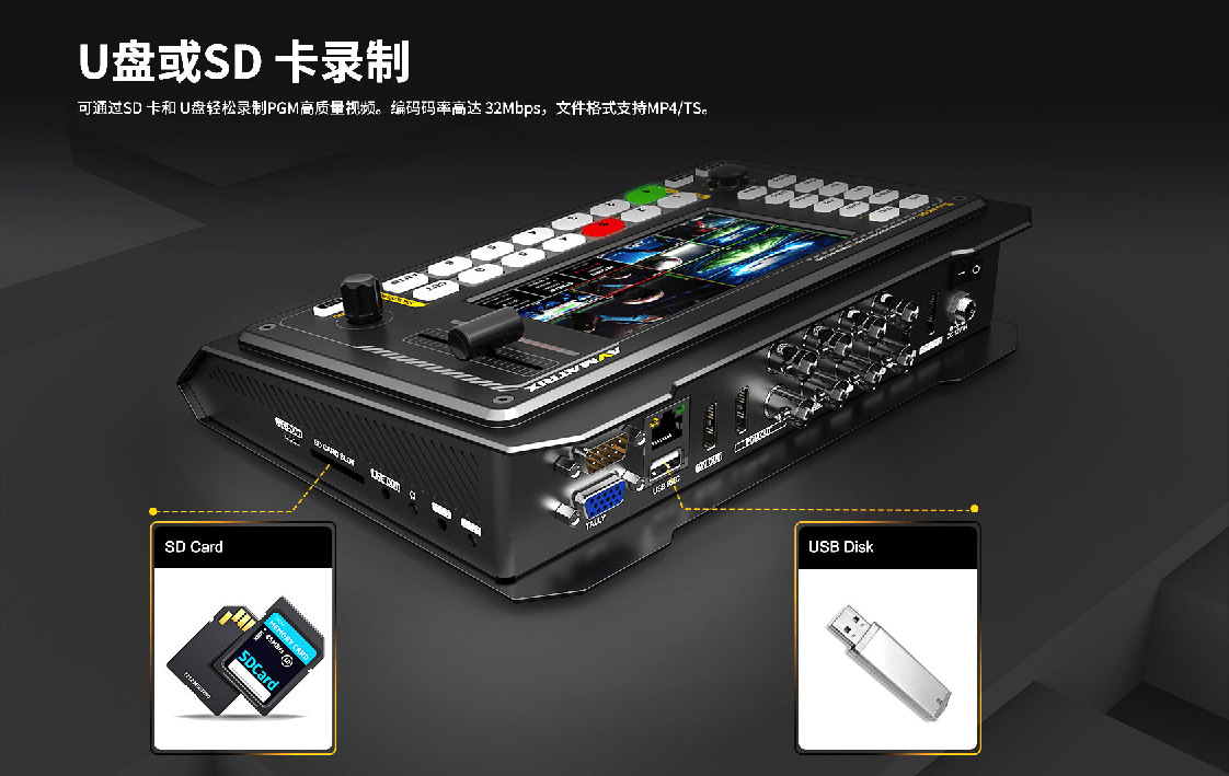 特价促销/迈拓斯黑鲨S6切换台/6路直播推流录制导播台5寸横竖显示屏SDI/HDMI