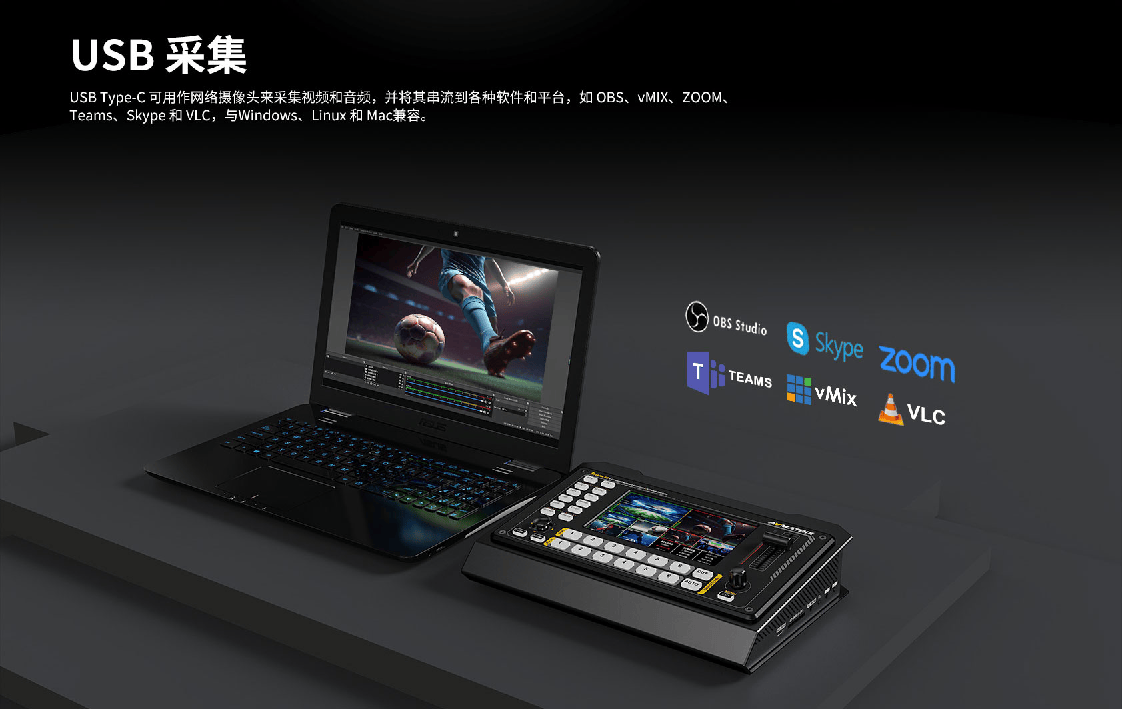 特价促销/迈拓斯黑鲨S6切换台/6路直播推流录制导播台5寸横竖显示屏SDI/HDMI