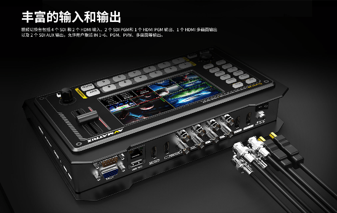 特价促销/迈拓斯黑鲨S6切换台/6路直播推流录制导播台5寸横竖显示屏SDI/HDMI