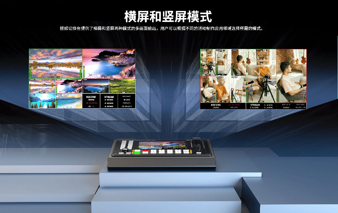 特价促销/迈拓斯黑鲨S6切换台/6路直播推流录制导播台5寸横竖显示屏SDI/HDMI