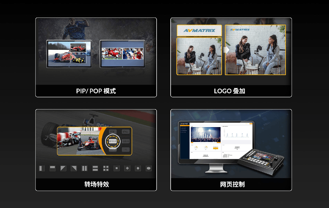 特价促销/迈拓斯黑鲨S6切换台/6路直播推流录制导播台5寸横竖显示屏SDI/HDMI