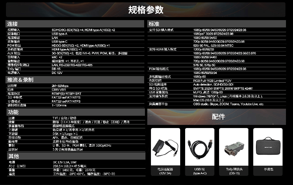 特价促销/迈拓斯黑鲨S6切换台/6路直播推流录制导播台5寸横竖显示屏SDI/HDMI