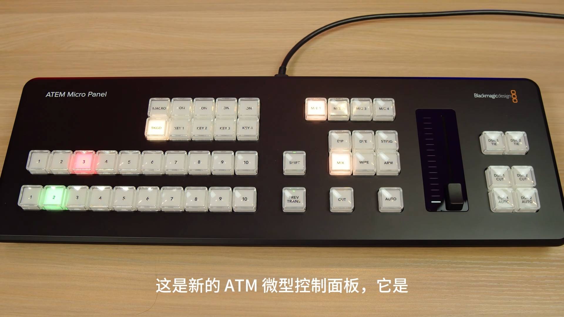 BMD新款无线导播台/ATEM Micro Panel /展示与评测/无线蓝牙模式/TYPE-C模式