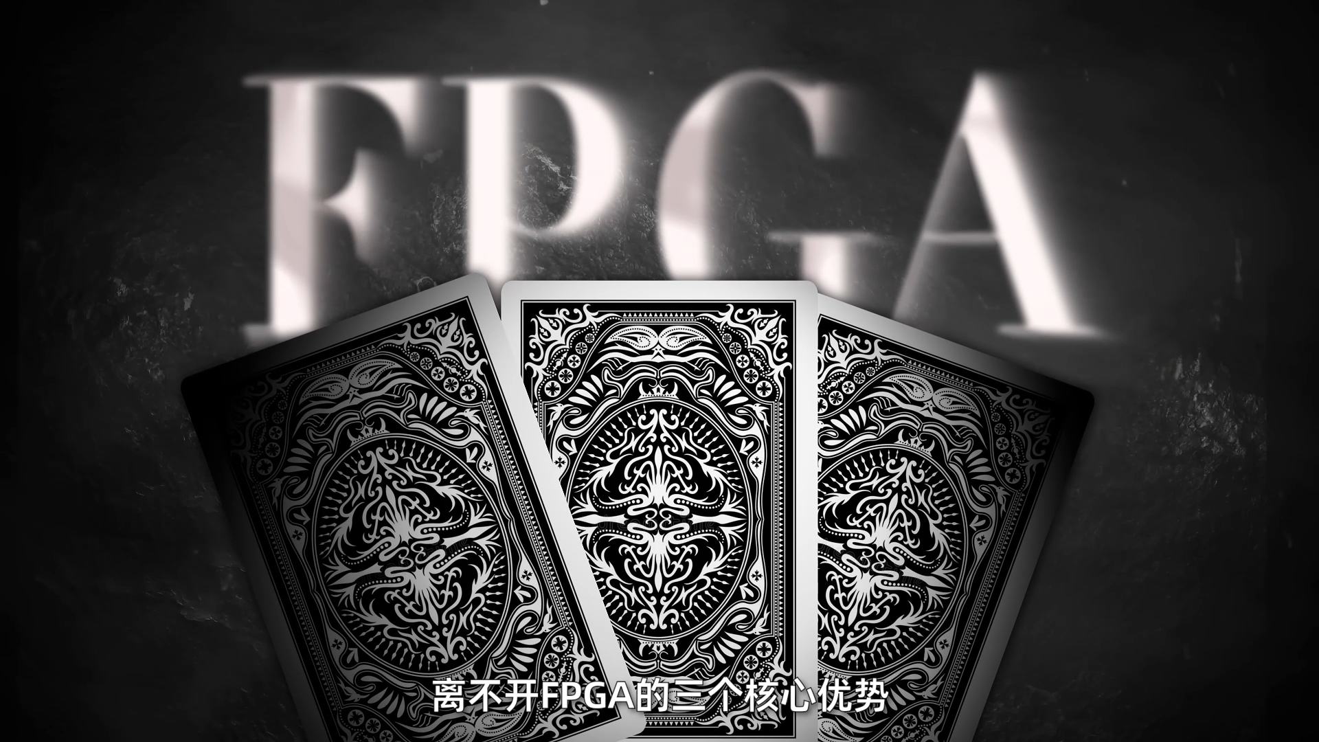 持续学习不迷路/FPGA与GPU芯片的差异优势/NDI很多设备都是FPGA芯片