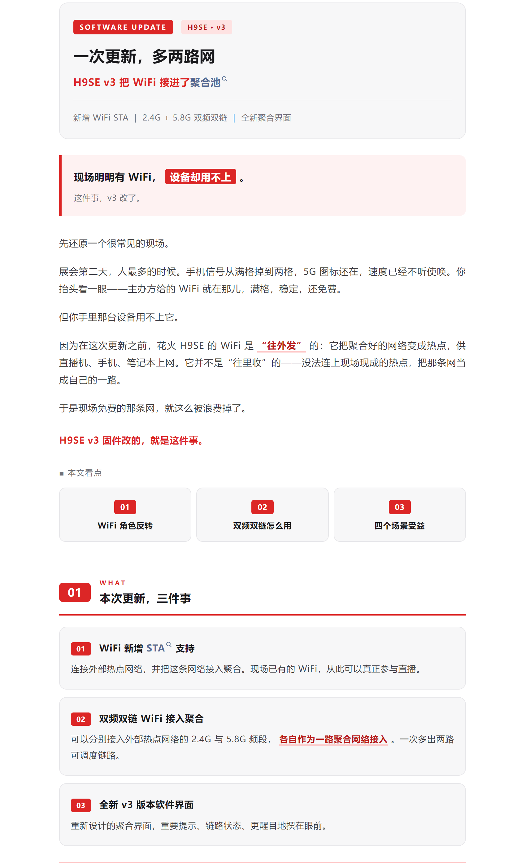 新品促销/纳加聚合路由器H9SE/1*5G+3*4G/8网聚合/支持WIFI6/最大200M带宽/内置电池