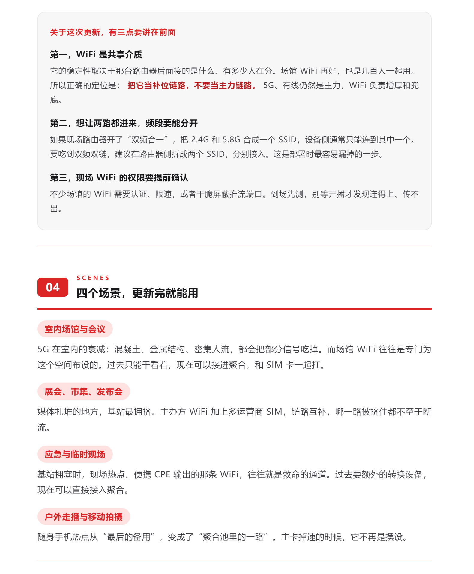 新品促销/纳加聚合路由器H9SE/1*5G+3*4G/8网聚合/支持WIFI6/最大200M带宽/内置电池
