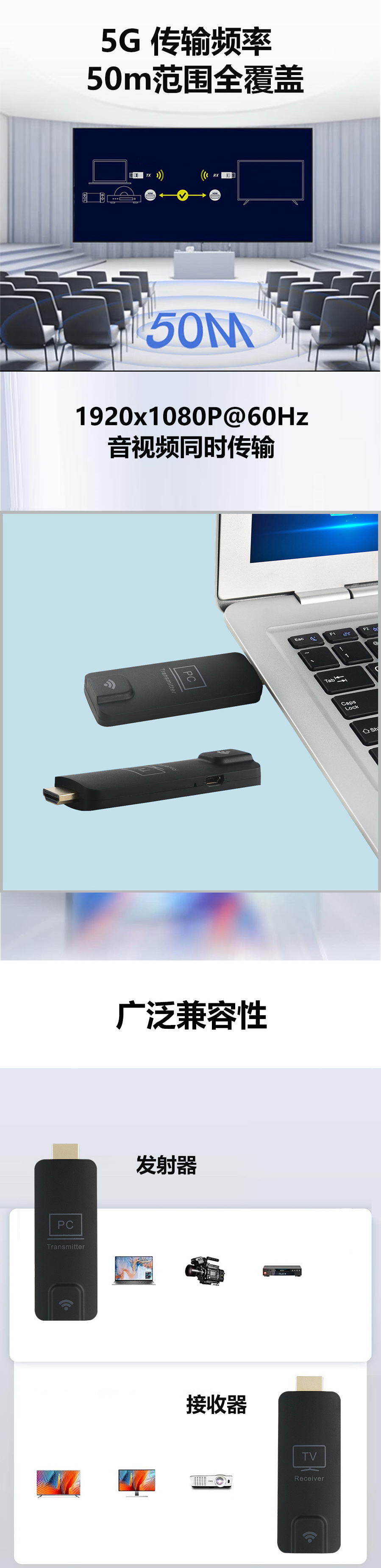 新品推介/HDMI无线延长器/50米距离/会议/手术/PPT/演讲/直播等推介