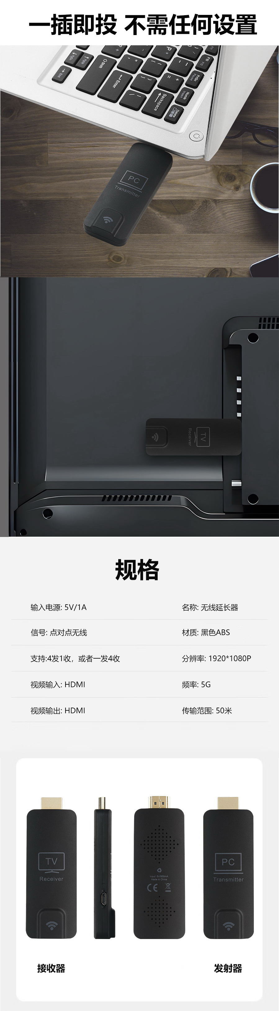 新品推介/HDMI无线延长器/50米距离/会议/手术/PPT/演讲/直播等推介