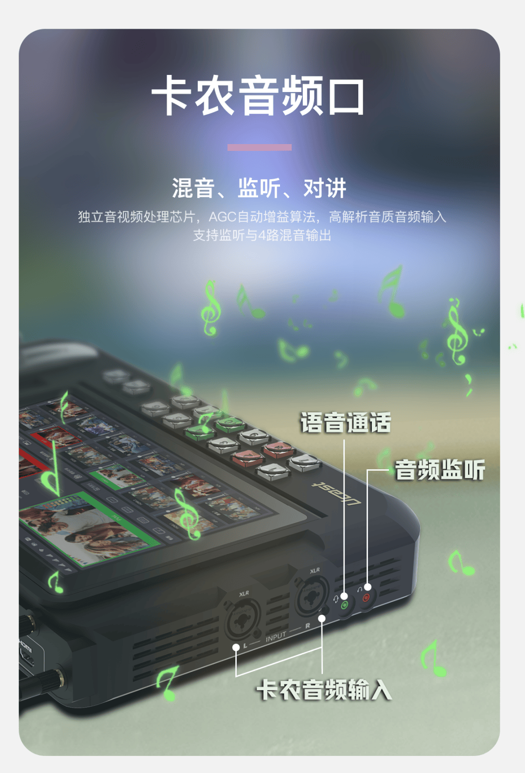 新品上市/Ucast R20/R20 Pro多网聚合导播台/5G+帧同步/聚合路由/语音通话/延时播控