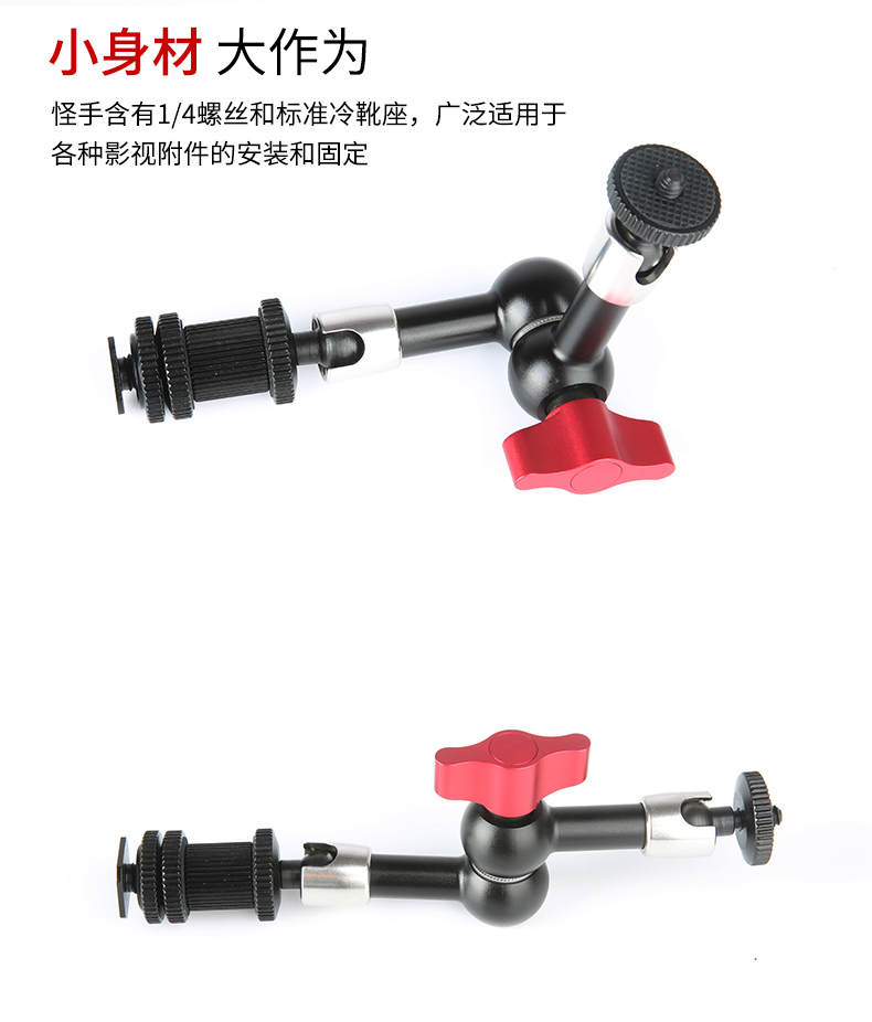 高品质7寸怪手魔术手摄影单反套件监视器摇臂魔术臂万向支架
