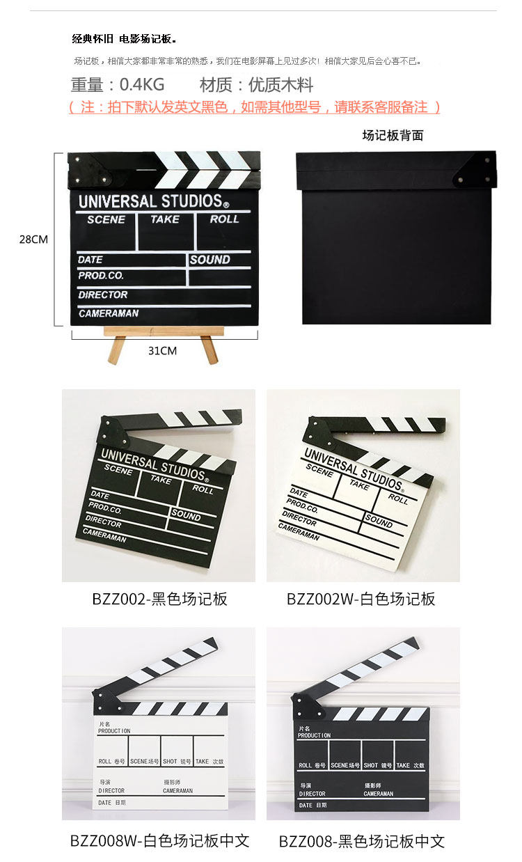 电影打板道具场记板开拍板导演板木质摄影网店拍照创意装饰品摆件