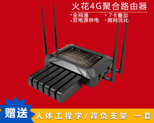 纳加火花聚合路由器,直播不用愁!店铺促销送直播马甲啦!