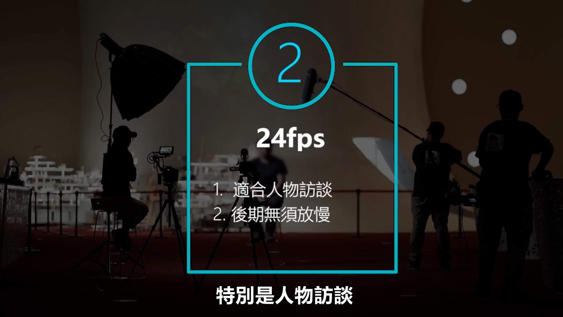 什么样的帧率才是你需要的？？