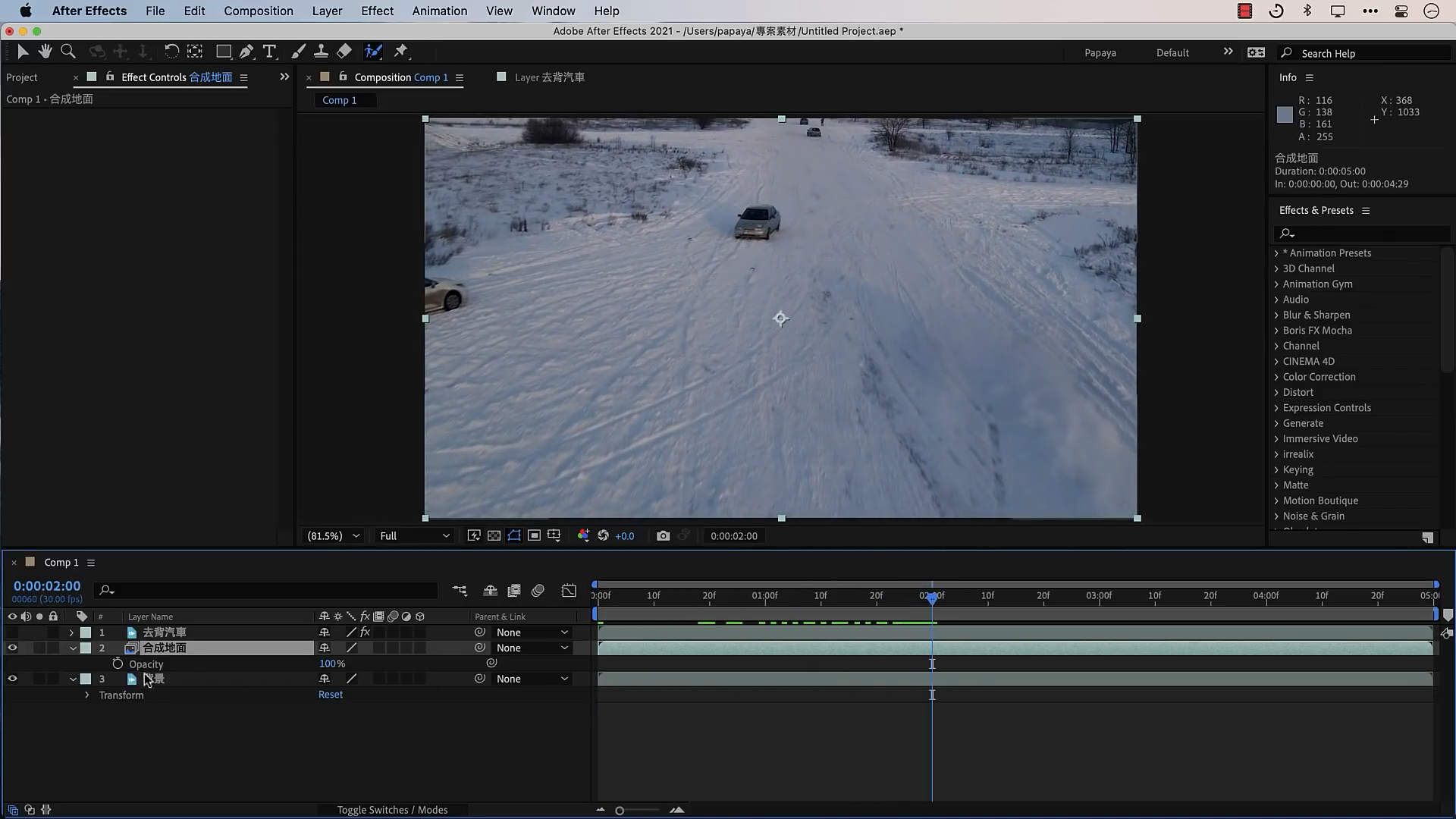 如何快速移除影片中的雜物 - 使用 Content Aware Fill (內容感知填滿)