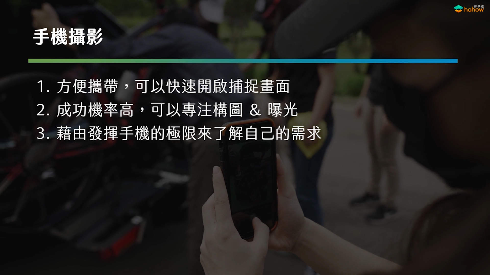 如何选择最适合你的器材