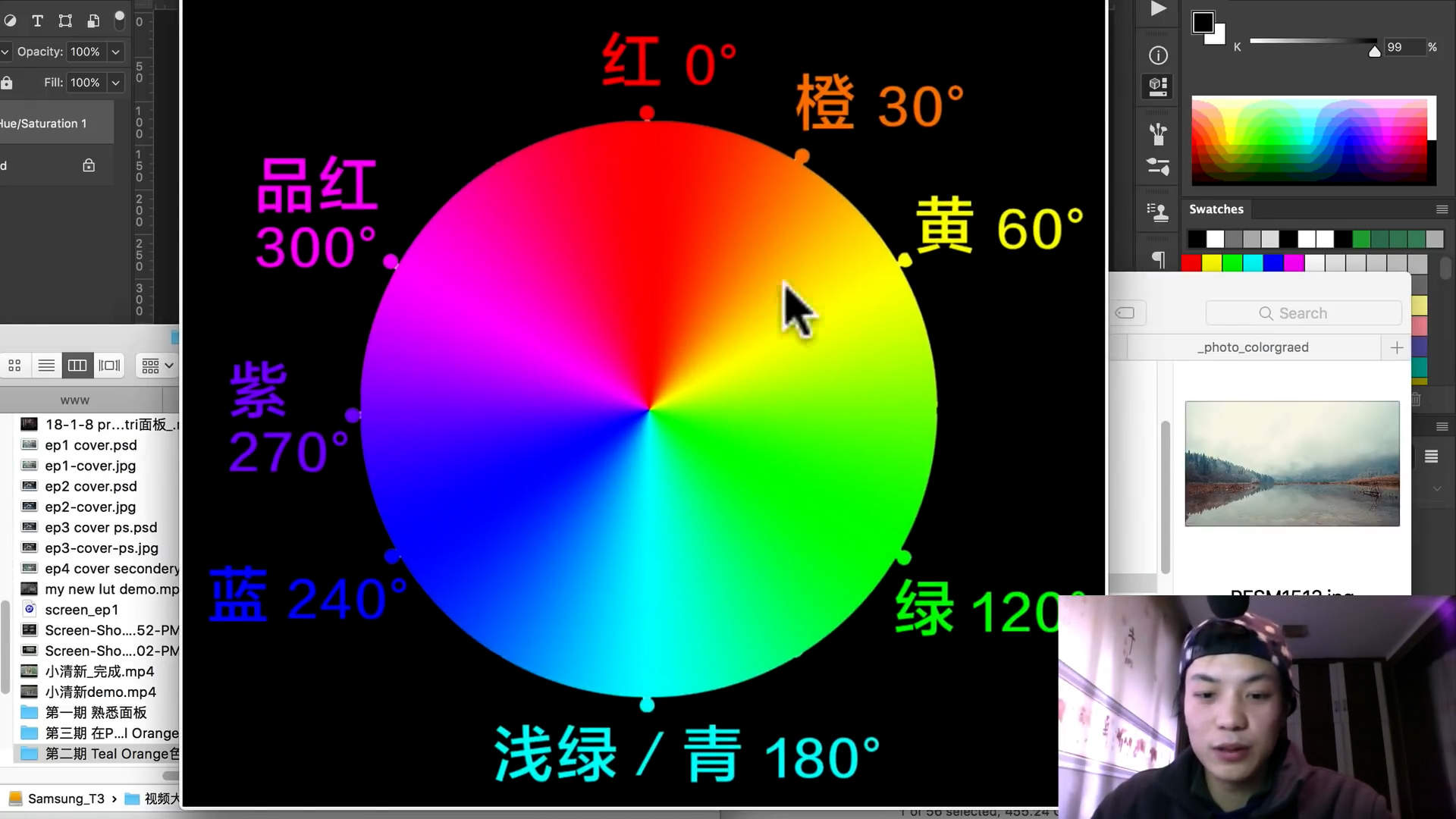 视频调色的色彩基础